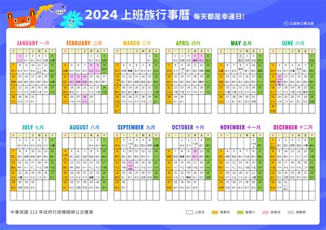 通勝 2024|2024年中國農曆,黃道吉日,嫁娶擇日,農民曆,節氣,節日